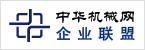 中華機械企業聯盟
